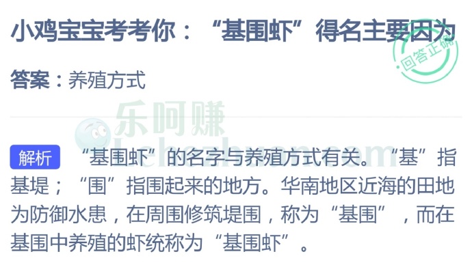 “基围虾”得名主要因为?