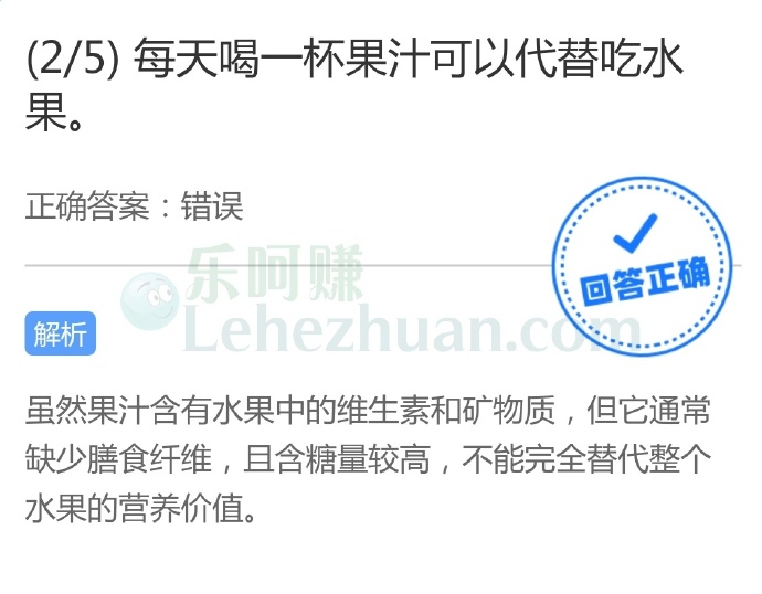 每天喝一杯果汁可以代替吃水果?
