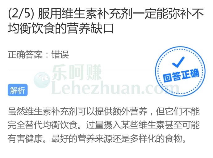 服用维生素补充剂一定能弥补不均衡饮食的营养缺口?