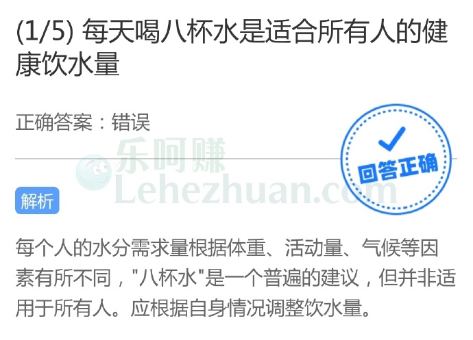 每天喝八杯水是适合所有人的健康饮水量?