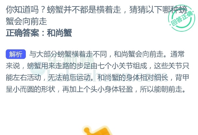 螃蟹并不都是横着走,猜猜以下哪种螃蟹会向前走?