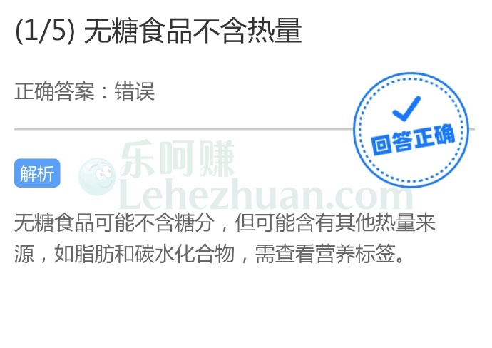 无糖食品可能不含糖分