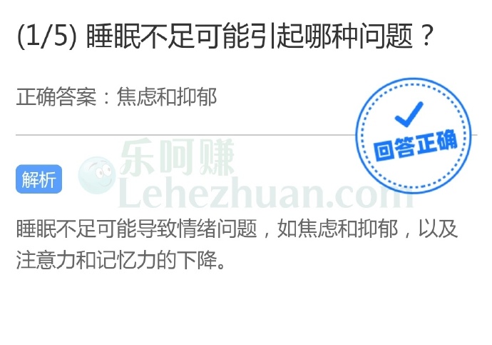 睡眠不足可能导致情绪问题