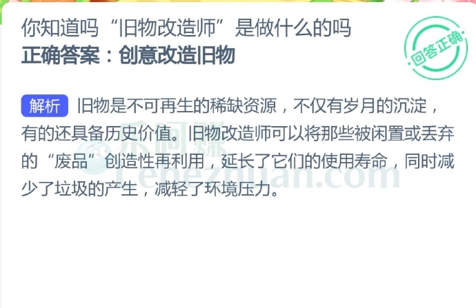 你知道吗“旧物改造师”是做什么的吗?