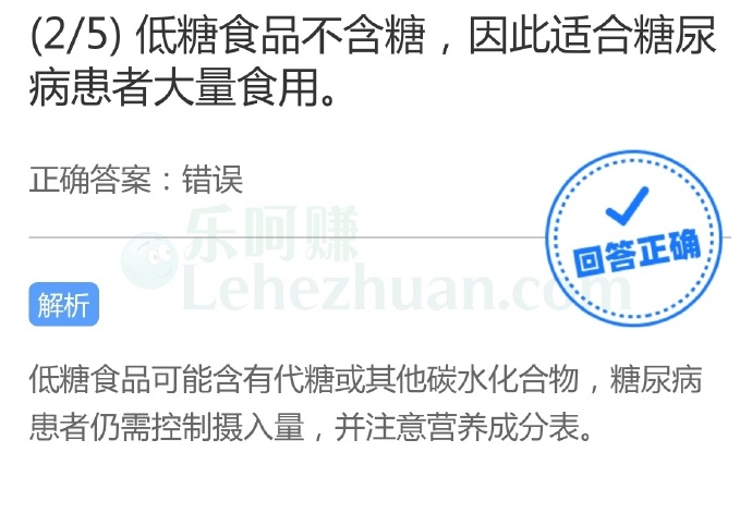 低糖食品不含糖,因此适合糖尿病患者大量食用?