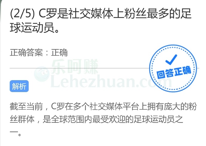 C罗是社交媒体上粉丝最多的足球运动员?