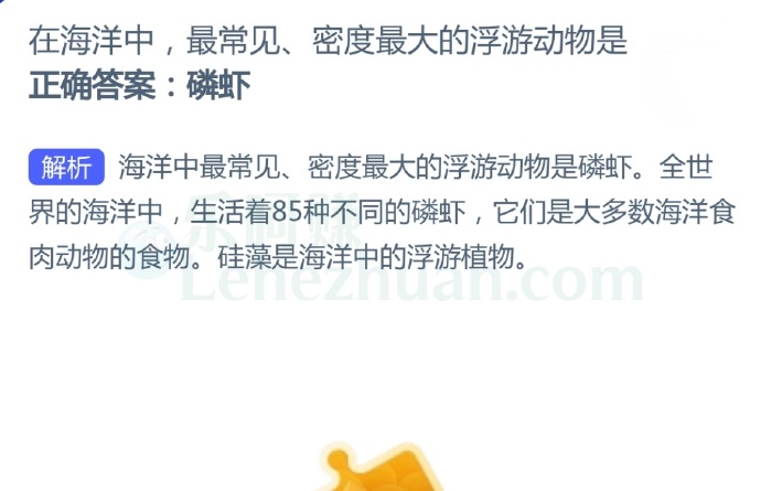 在海洋中,最常见、密度最大的浮游动物是?