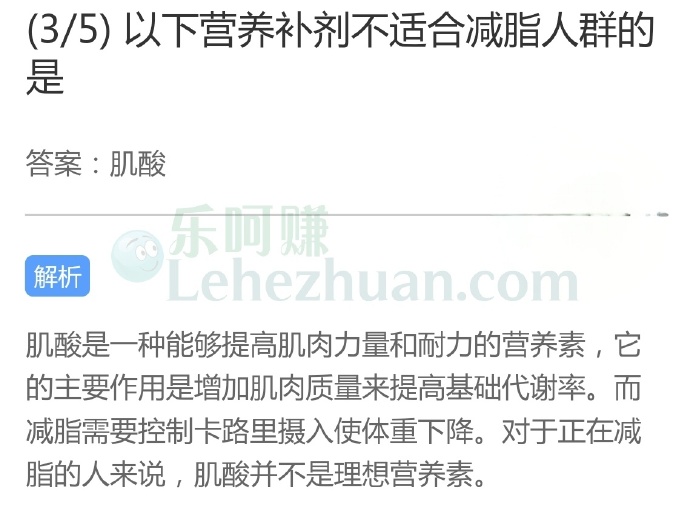 以下营养补剂不适合减脂人群的是?