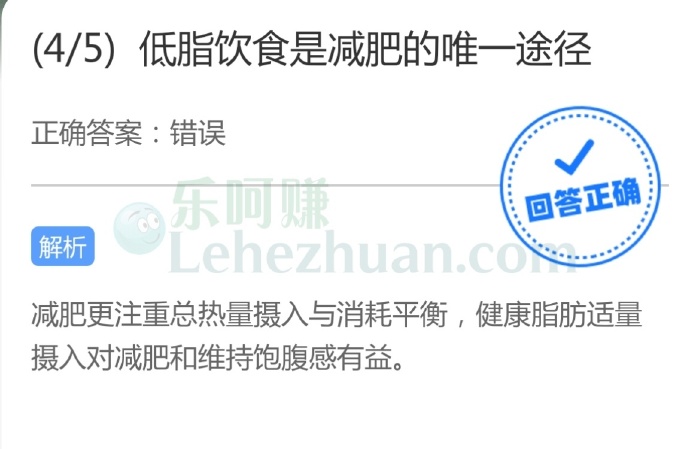 减肥更应注重总热量摄入与消耗平衡