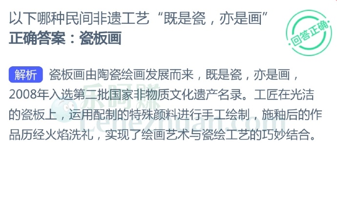 以下哪种民间非遗工艺“既是瓷,亦是画”?