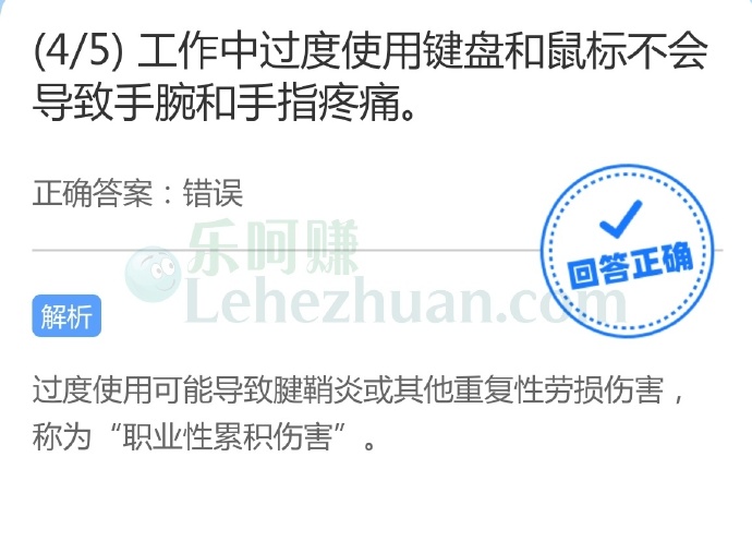 工作中过度使用键盘和鼠标不会导致手腕和手指疼痛?