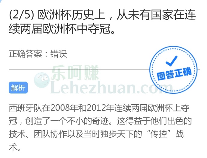 欧洲杯历史上,从未有国家在连续两届欧洲杯中夺冠?