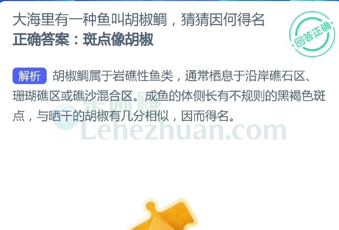 大海里有一种鱼叫胡椒鲷,猜猜因何得名?
