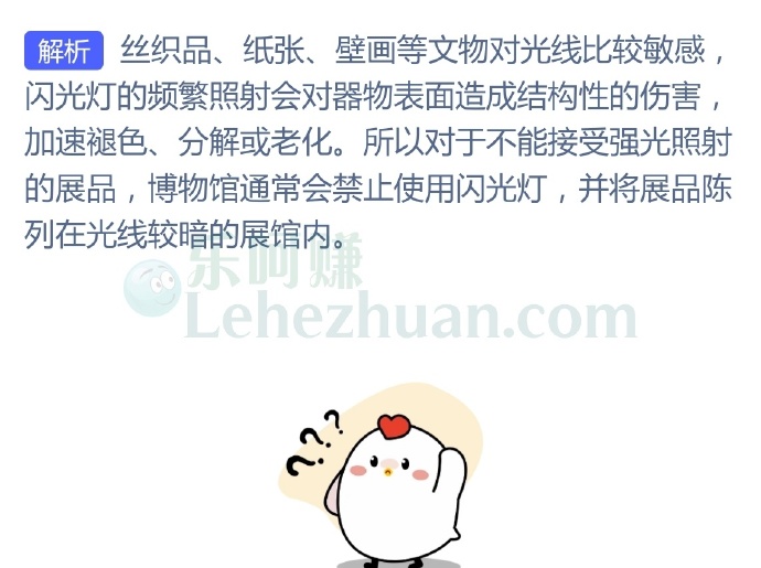 为什么有些博物馆的展览禁止用闪光灯拍照?