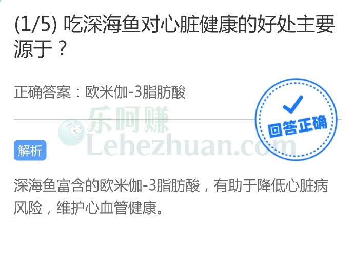 吃深海鱼对心脏健康的好处主要源于?