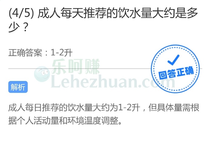 成人每天推荐的饮水量大约是多少?