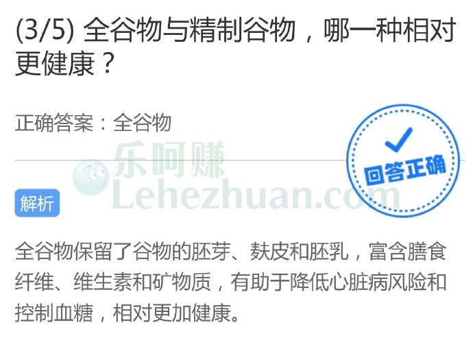 全谷物与精制谷物,哪一种相对更健康?