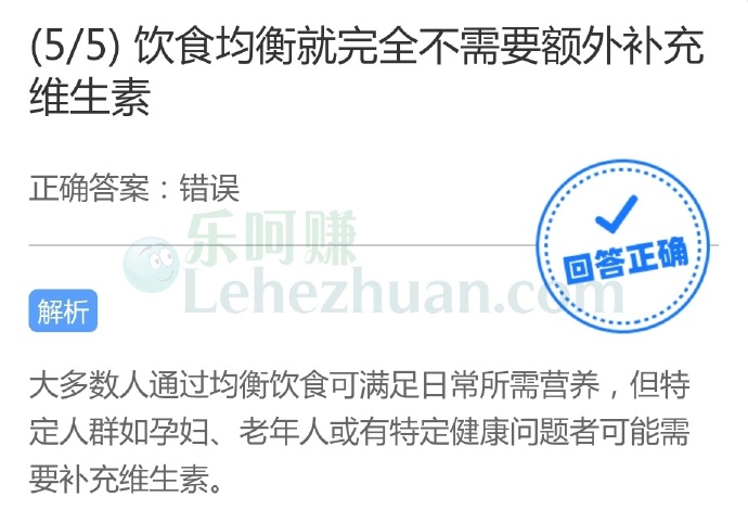 饮食均衡就完全不需要额外补充维生素?