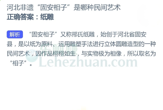 河北非遗“固安相子”是哪种民间艺术?
