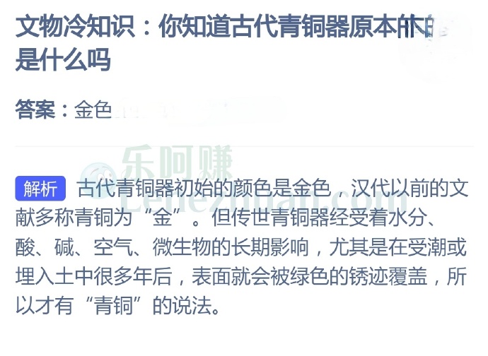 文物冷知识,你知道古代青铜器原本的颜色是什么吗?