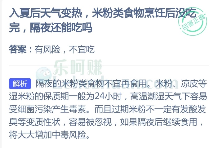 入夏后天气变热,米粉类食物烹饪后没吃完,隔夜还能吃吗?