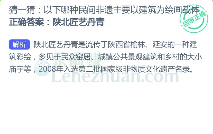 以下哪种民间非遗主要以建筑为绘画载体?