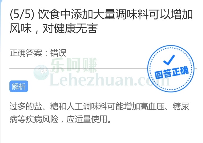 饮食中添加大量调味料可以增加风味,对健康无害?