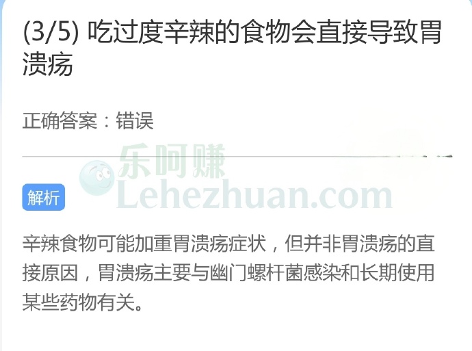 吃过度辛辣的食物会直接导致胃溃疡?