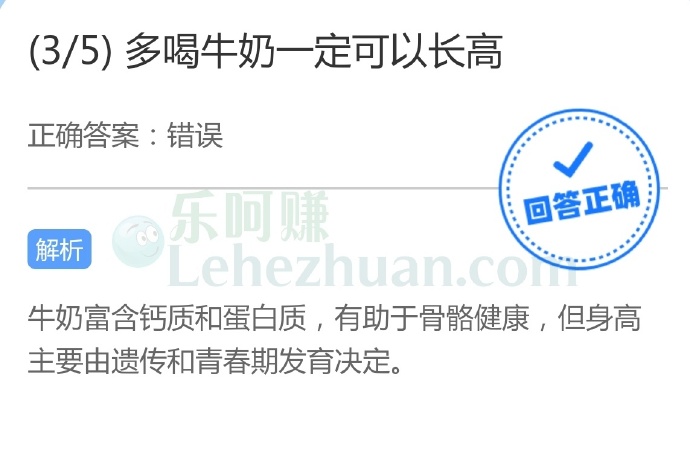 多喝牛奶一定可以长高的说法不准确