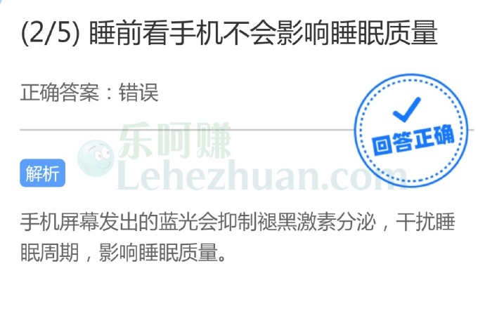 睡前看手机会影响睡眠质量