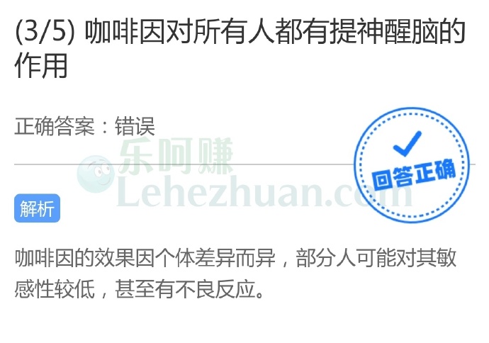 咖啡因对所有人都有提神醒脑的作用?