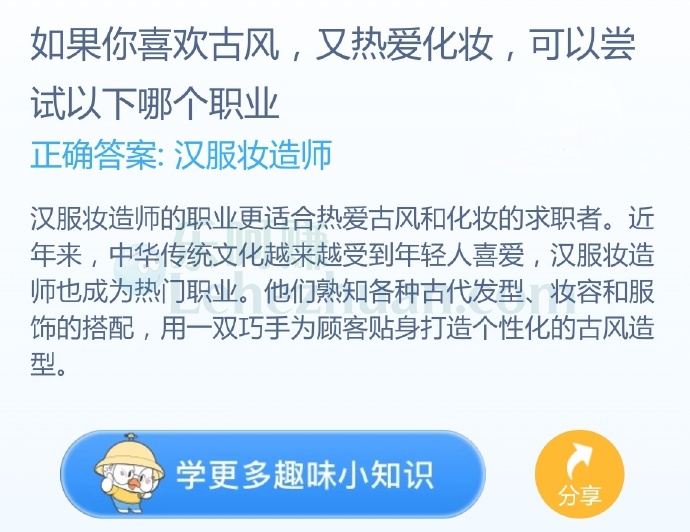 如果你喜欢古风,又热爱化妆,可以尝试以下哪个职业?