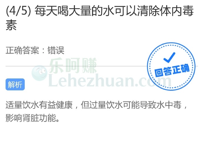 过量饮水可能导致水中毒