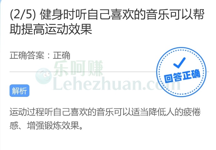 健身时听自己喜欢的音乐可以帮助提高运动效果?