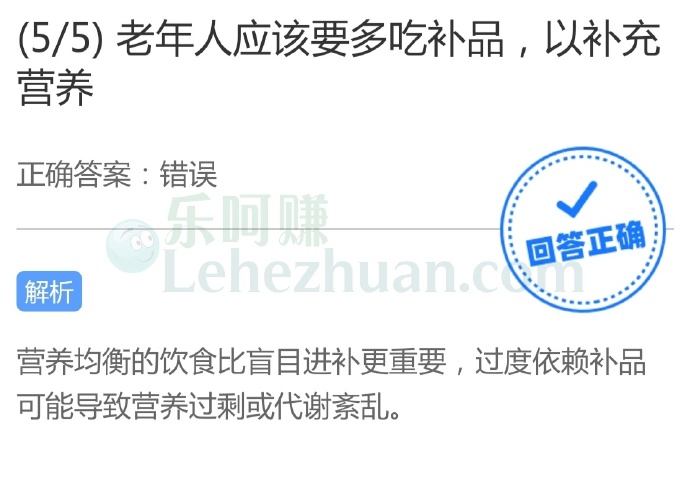 老年人应该要多吃补品,以补充营养?