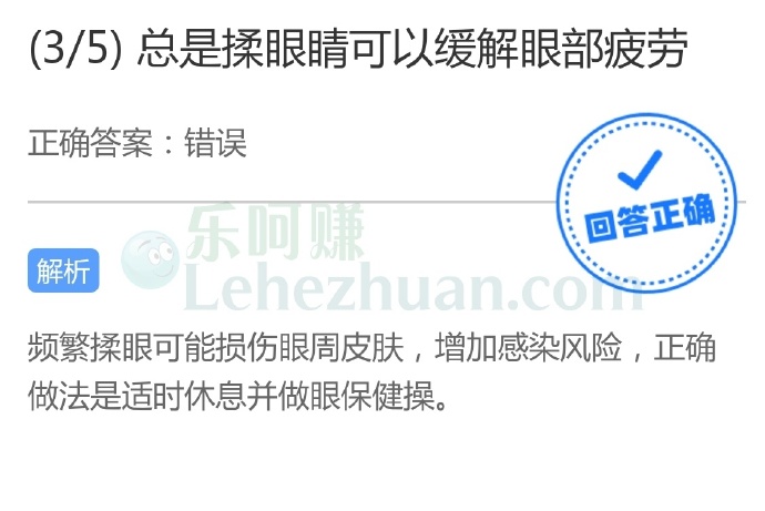 频繁揉眼可能损伤眼周皮肤