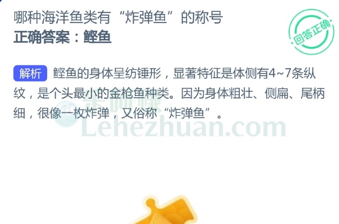 哪种海洋鱼类有“炸弹鱼”的称号?