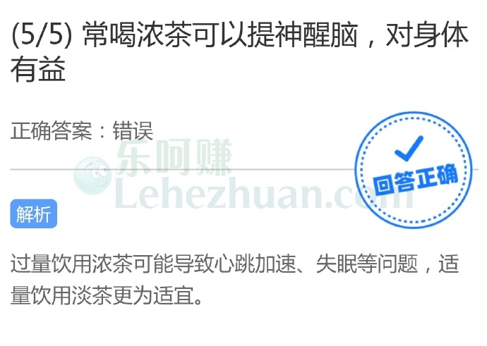 过量饮用浓茶可能导致失眠等问题
