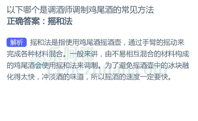 以下哪个是调酒师调制鸡尾酒的常见方法?