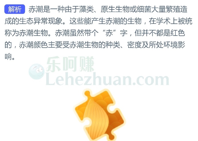 赤潮发生时,海水的颜色主要取决于引发赤潮生物的?