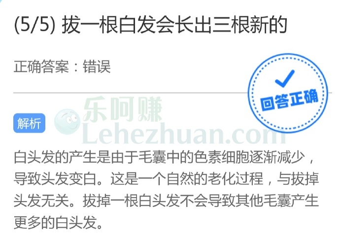 拔一根白发会长出三根新的?