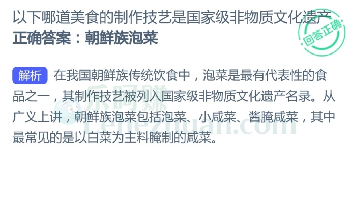 以下哪道美食的制作技艺是国家级非物质文化遗产?