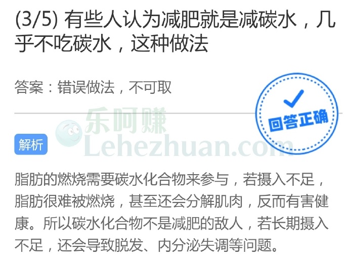 有些人认为减肥就是减碳水,几乎不吃碳水,这种做法?