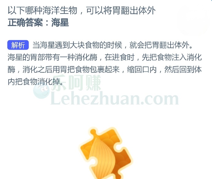 以下哪种海洋生物,可以将胃翻出体外?