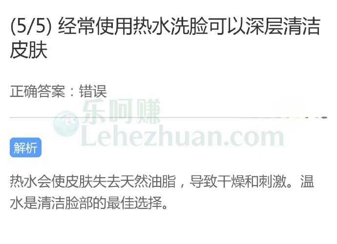 温水是清洁脸部的最佳选择