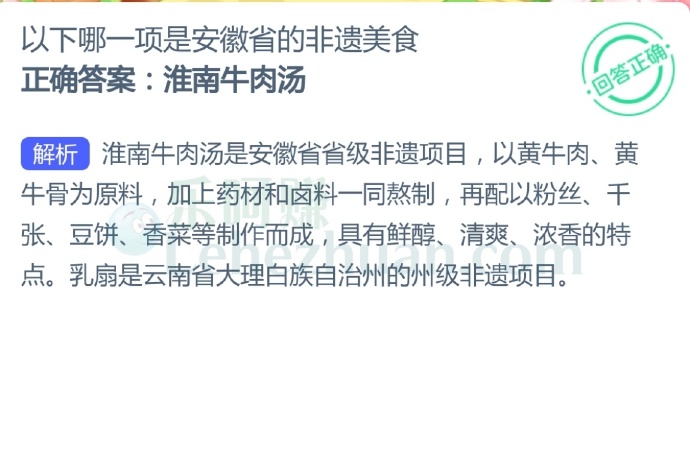 以下哪一项是安徽省的非遗美食?