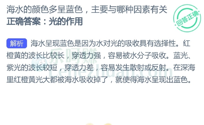 海水的颜色多呈蓝色,主要与哪种因素有关?