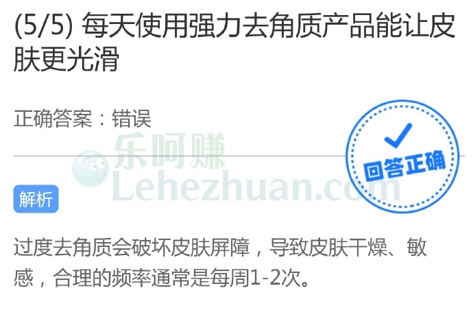 每天使用强力去角质产品能让皮肤更光滑?