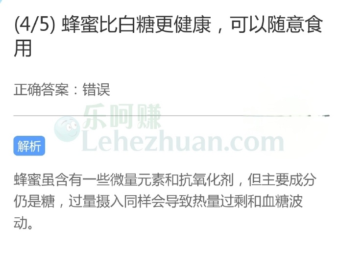 蜂蜜比白糖更健康,可以随意食用?
