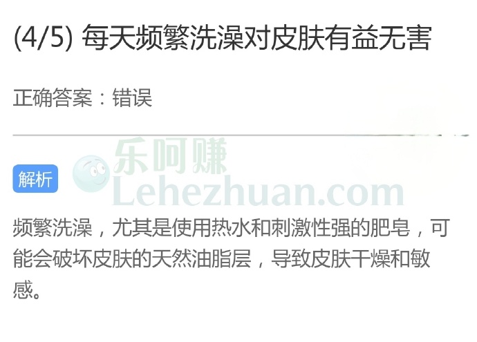每天频繁洗澡对皮肤有益无害?